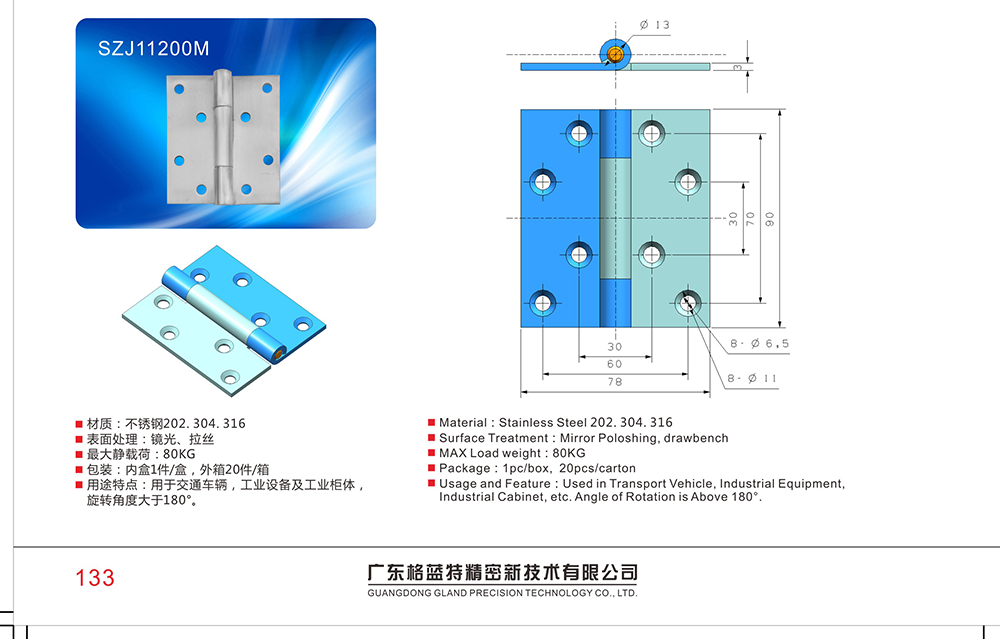 SZJ11200M 工业重型304不锈钢加厚合页铰链 工业自动化环保设备门不锈钢铰链