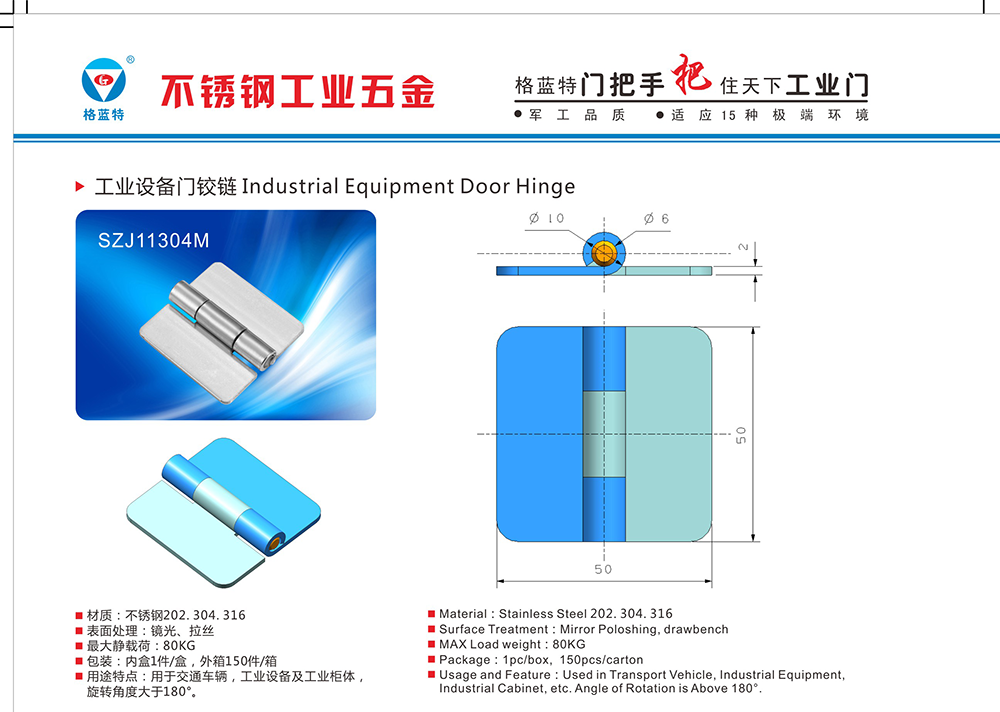 SZJ11304M自动柜员机 户外箱体 小型设备用小型蝶形201/304不锈钢合页铰链