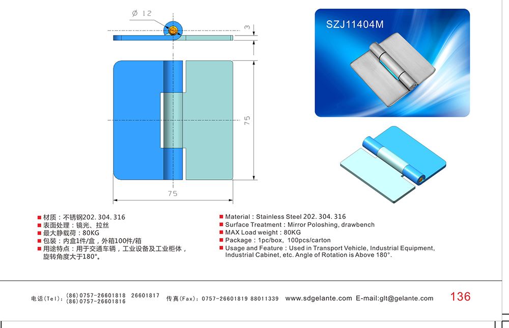 SZJ11404M 201/304不锈钢小型机械设备焊接型无孔四方合页铰链