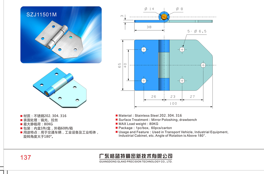 SZJ11501M 304不锈钢工业柜门户外箱体小型合页铰链