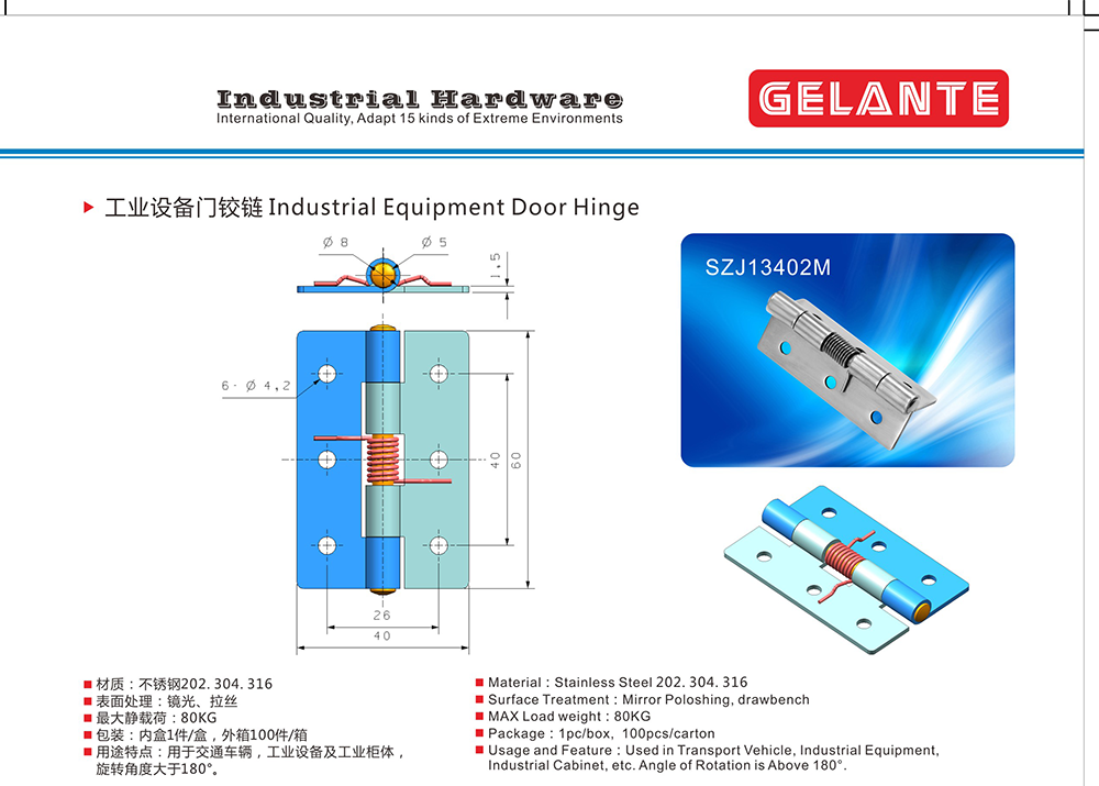 SZJ13402M工业机械设备门304不锈钢带弹簧小型合页铰链