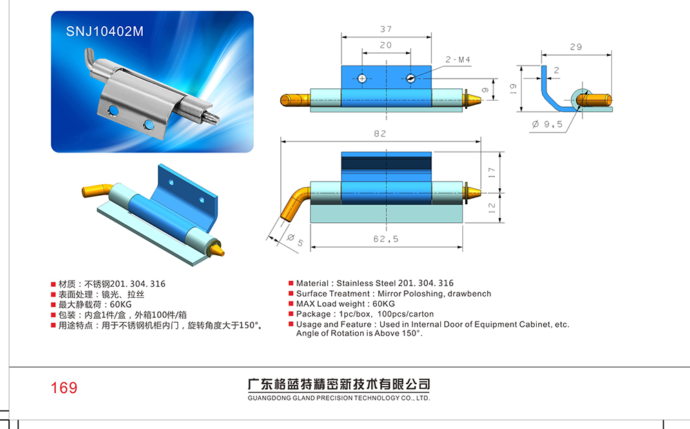 SNJ10402M 201/304不锈钢小型工业机械设备内铰链 充电箱自动贩卖机隐藏合页