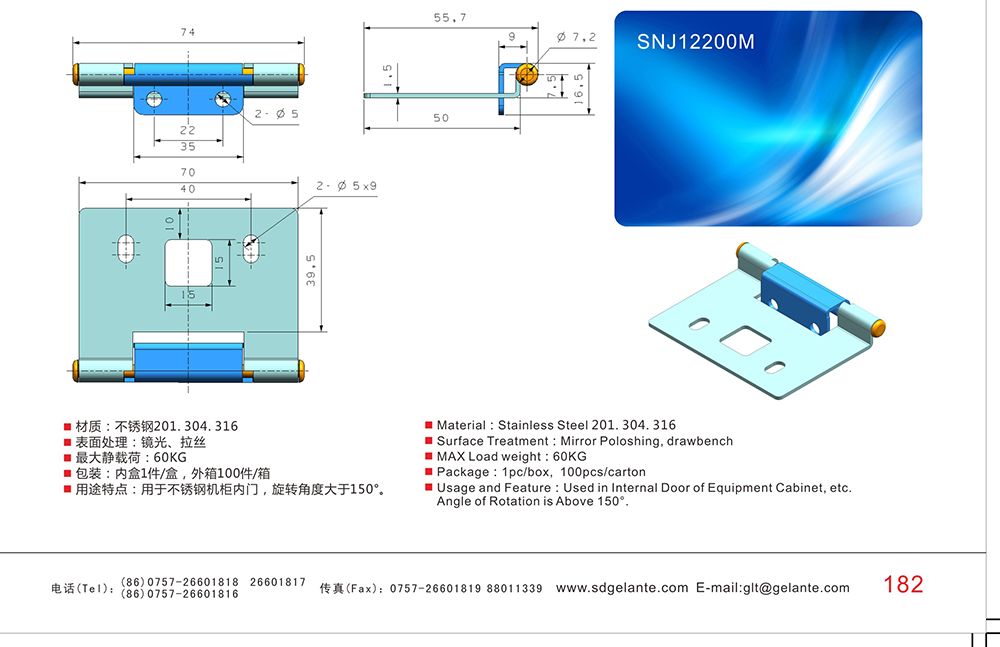 SNJ12200M 201/304不锈钢充电箱自动贩卖机隐藏合页 户外环保设备不锈钢内铰链