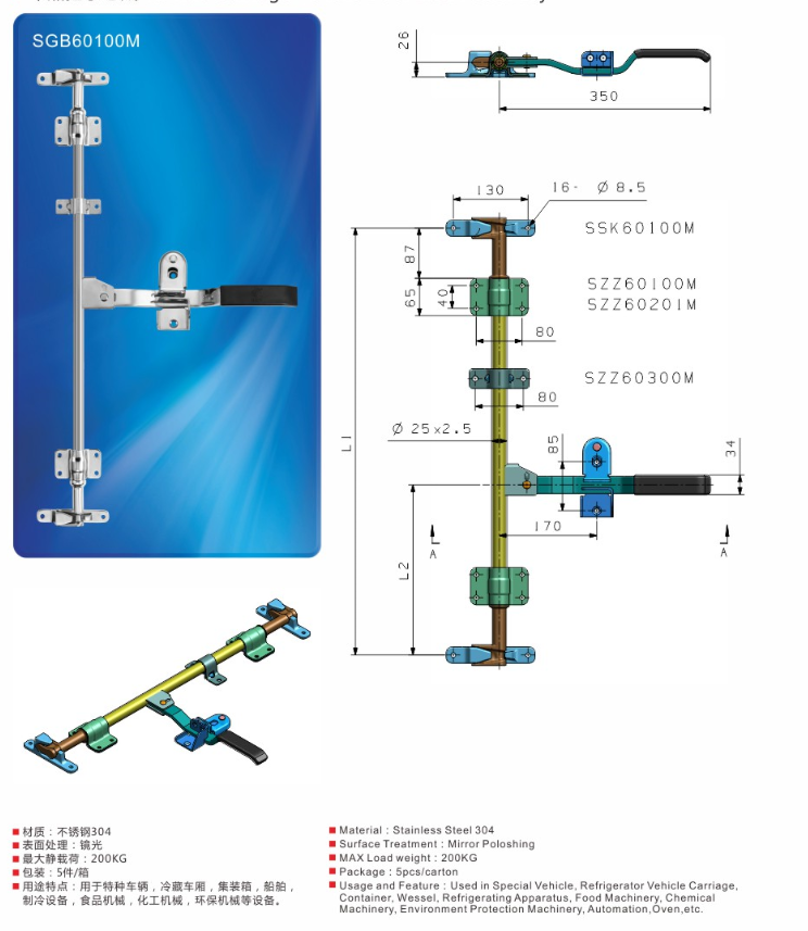 SGB60100M集装箱冷库门柜门交通运输后门把手总成 海鲜肉类机械设备拉手