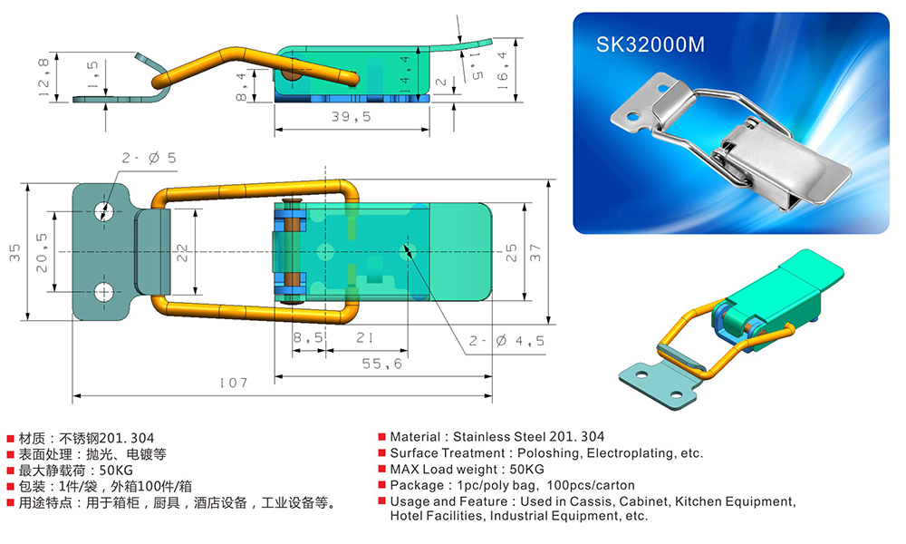 304不锈钢工业搭扣 SK32000M车载冰箱门锁扣 航空箱柜扣子