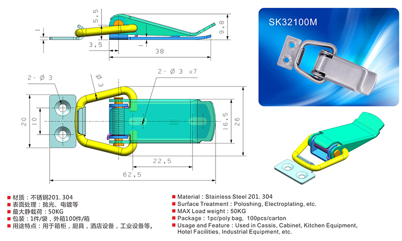 304不锈钢车载冰箱保温柜门搭扣 SK32100M展览拖柜门锁扣紧固件